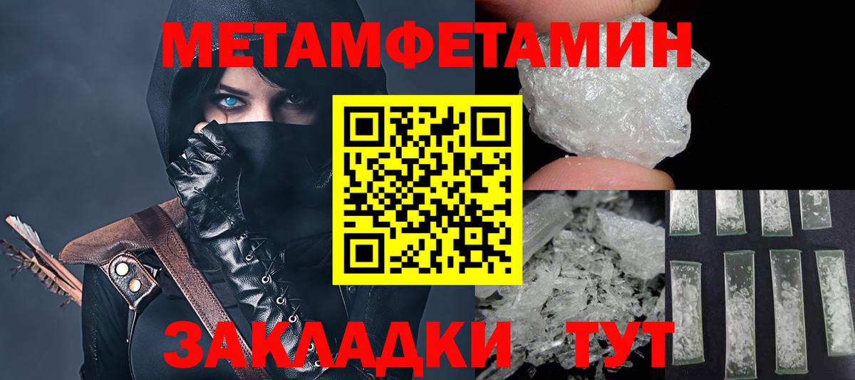 Кыштым  Амфетамин  Вход с VPN  Амфетамин Розовый 
