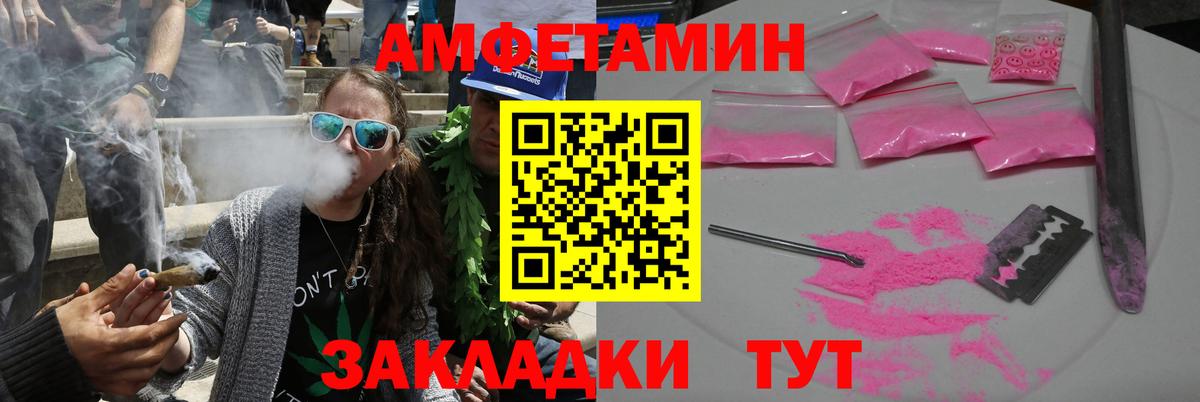 Amphetamine VHQ Кыштым