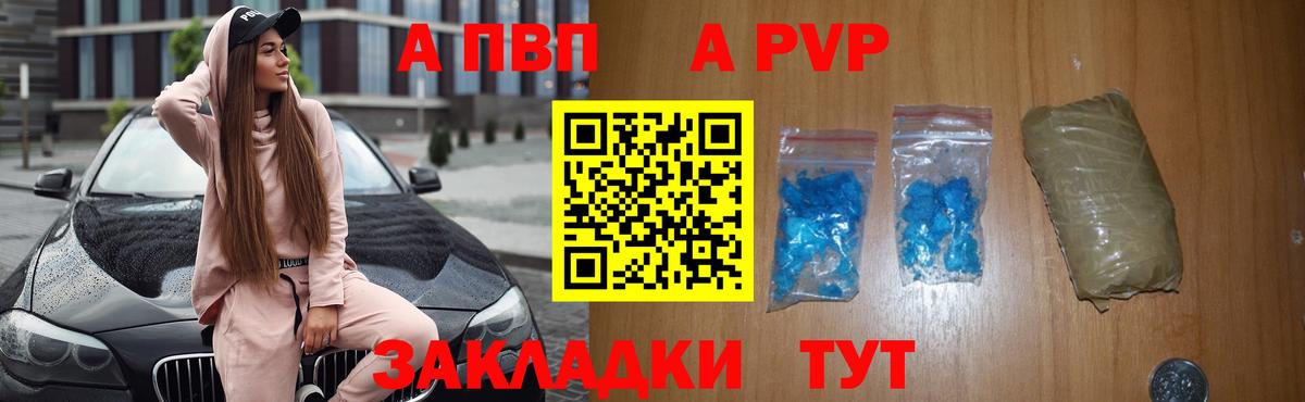 Альфа ПВП  Вход с VPN  Кыштым  Альфа ПВП Соль  Alfa_PVP Crystall  Alpha-PVP мука 
