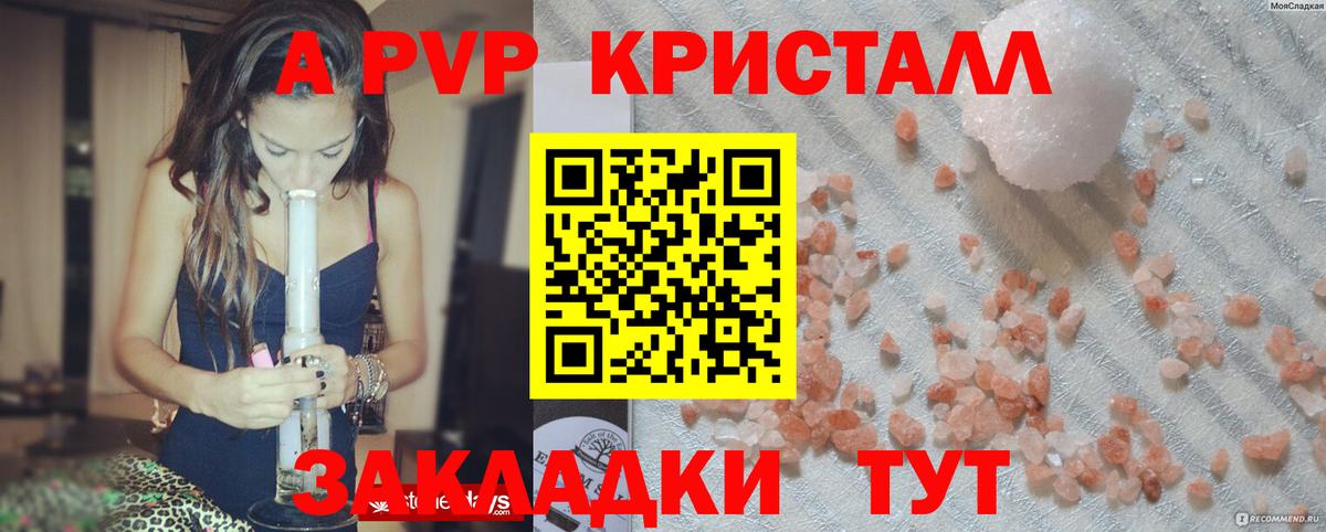 Alpha PVP крисы CK Кыштым
