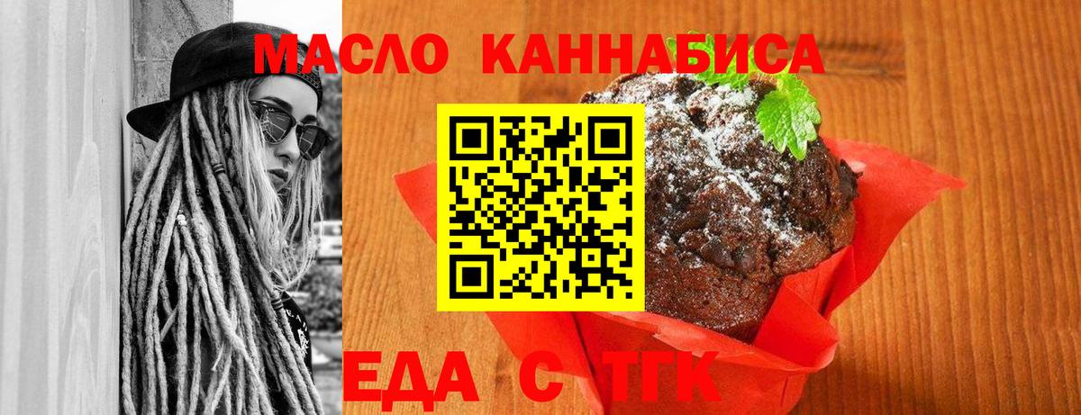 Еда ТГК марихуана  Вход с VPN  Кыштым 