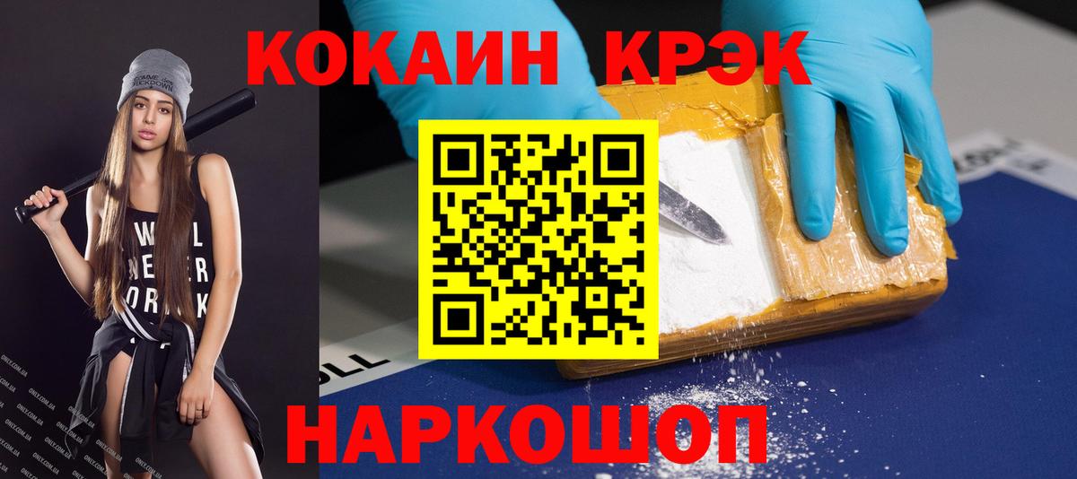 Cocaine Боливия  Вход с VPN  COCAIN  Кыштым 