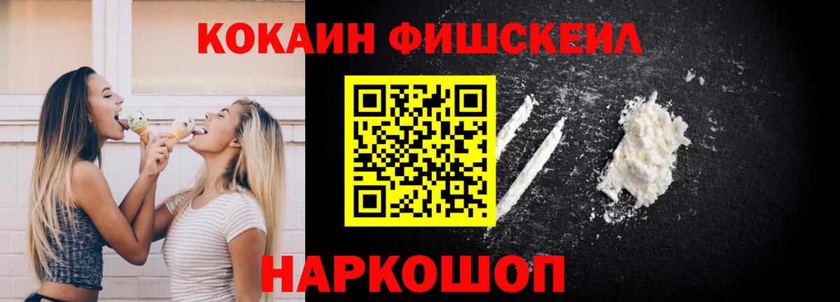 COCAIN VHQ Кыштым