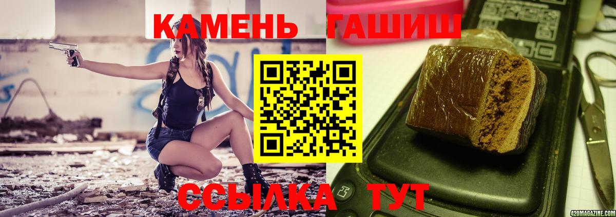 ГАШИШ ice o lator Кыштым