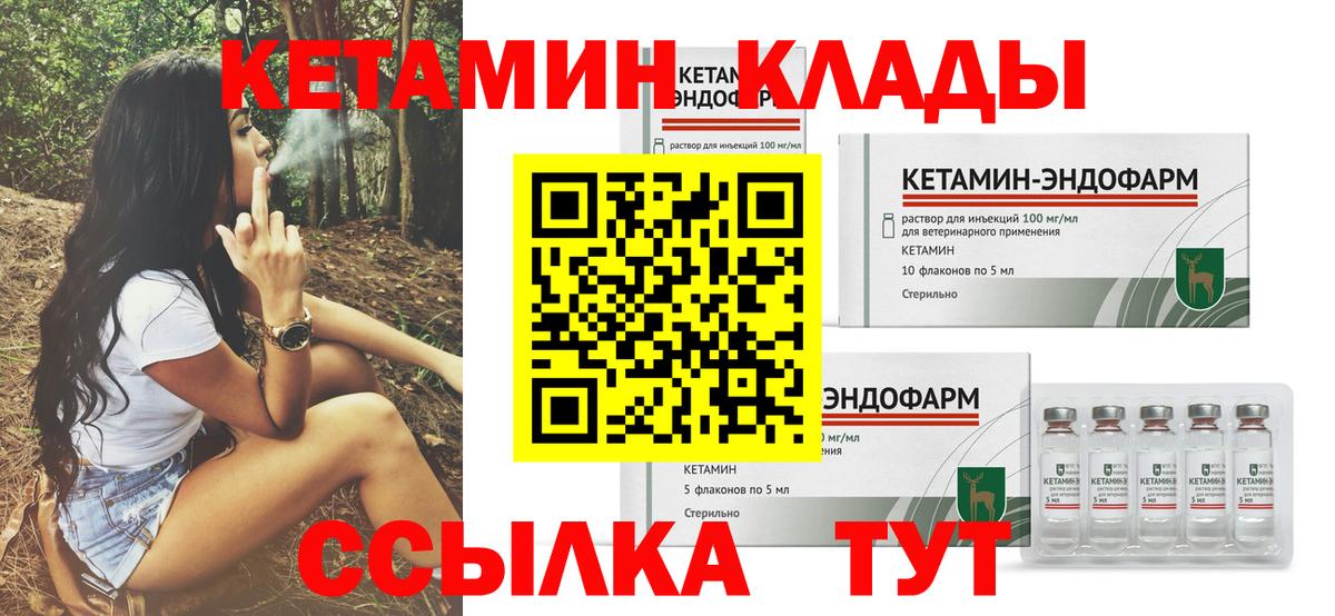 Кетамин ketamine Кыштым