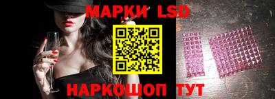 марки lsd Каменск-Уральский