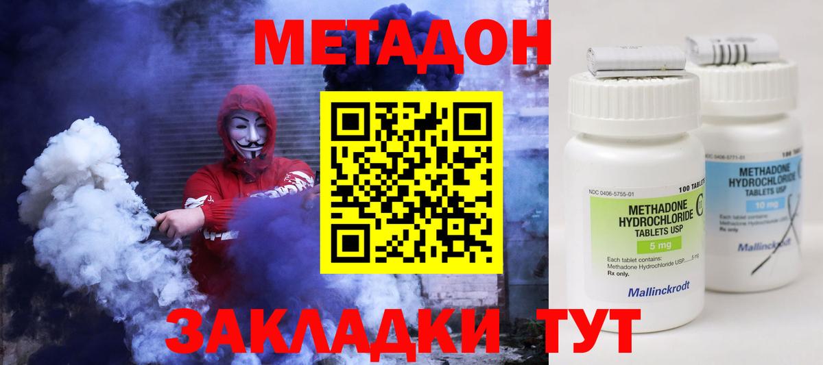 МЕТАДОН мёд Кыштым