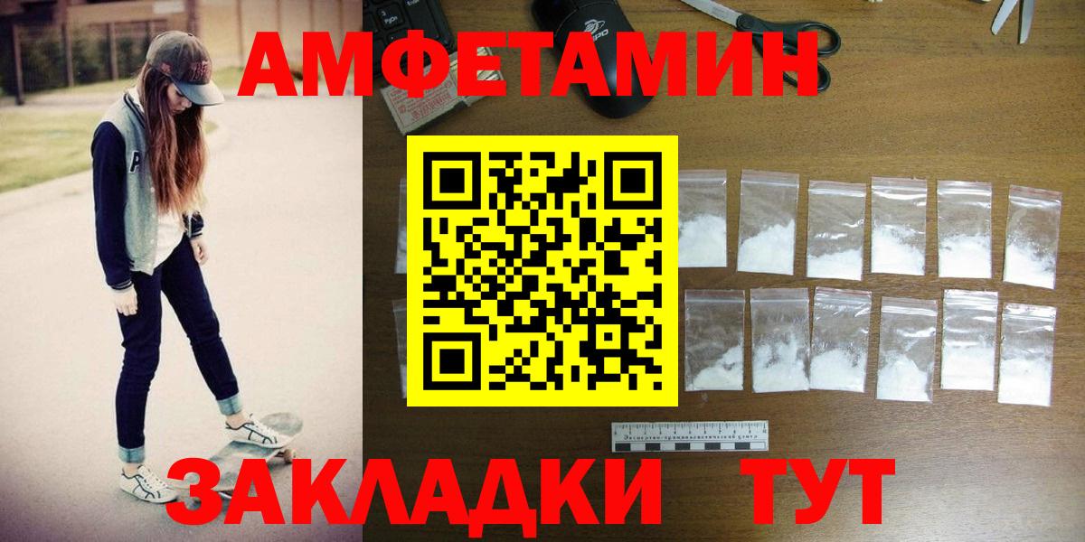 МЕТАМФЕТАМИН кристалл Кыштым