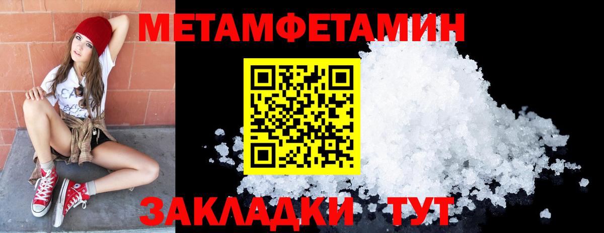 МЕТАМФЕТАМИН  Вход с VPN  Кыштым  МЕТАМФЕТАМИН витя 