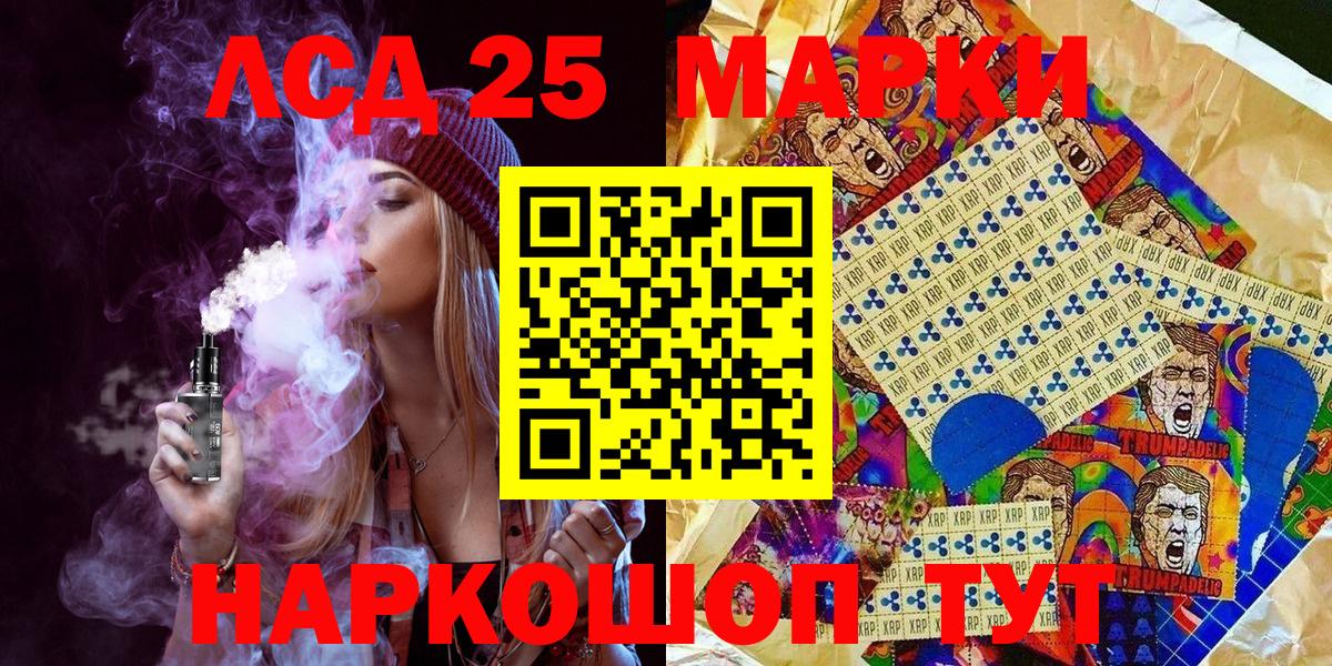Кыштым  Наркотические марки 1,8мг  Наркотические марки 1,8мг  где найти наркотики  Вход с VPN  Марки 25I-NBOMe 