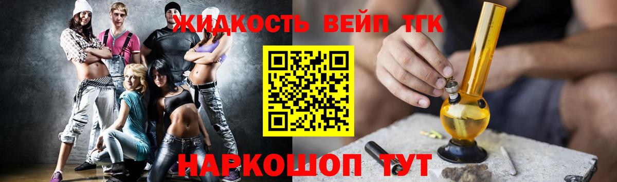   как войти  Дистиллят ТГК вейп с тгк  Вход с VPN  Кыштым  ТГК вейп с тгк 